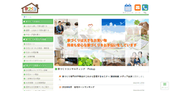 Desktop Screenshot of iecon.jp