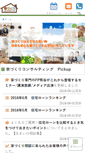 Mobile Screenshot of iecon.jp