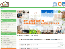 Tablet Screenshot of iecon.jp